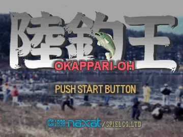 Okappari-ou (JP) screen shot title